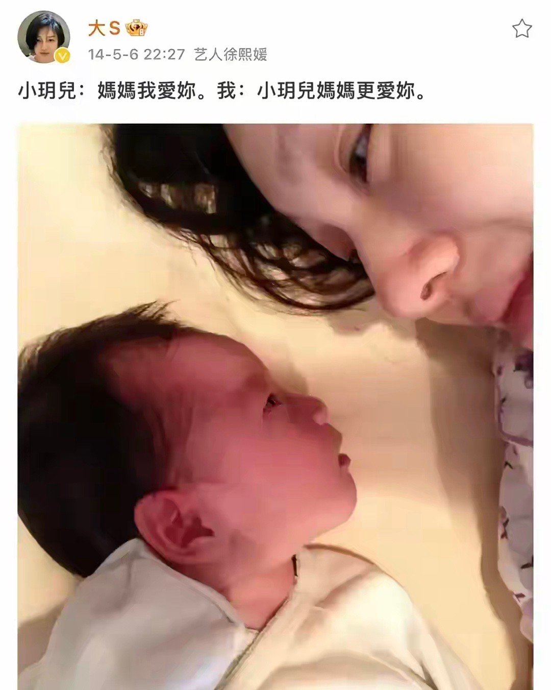 大s拿命生下的女儿，果然就是不一样可以拿命换的那种…大s对自己的那个女儿是真爱