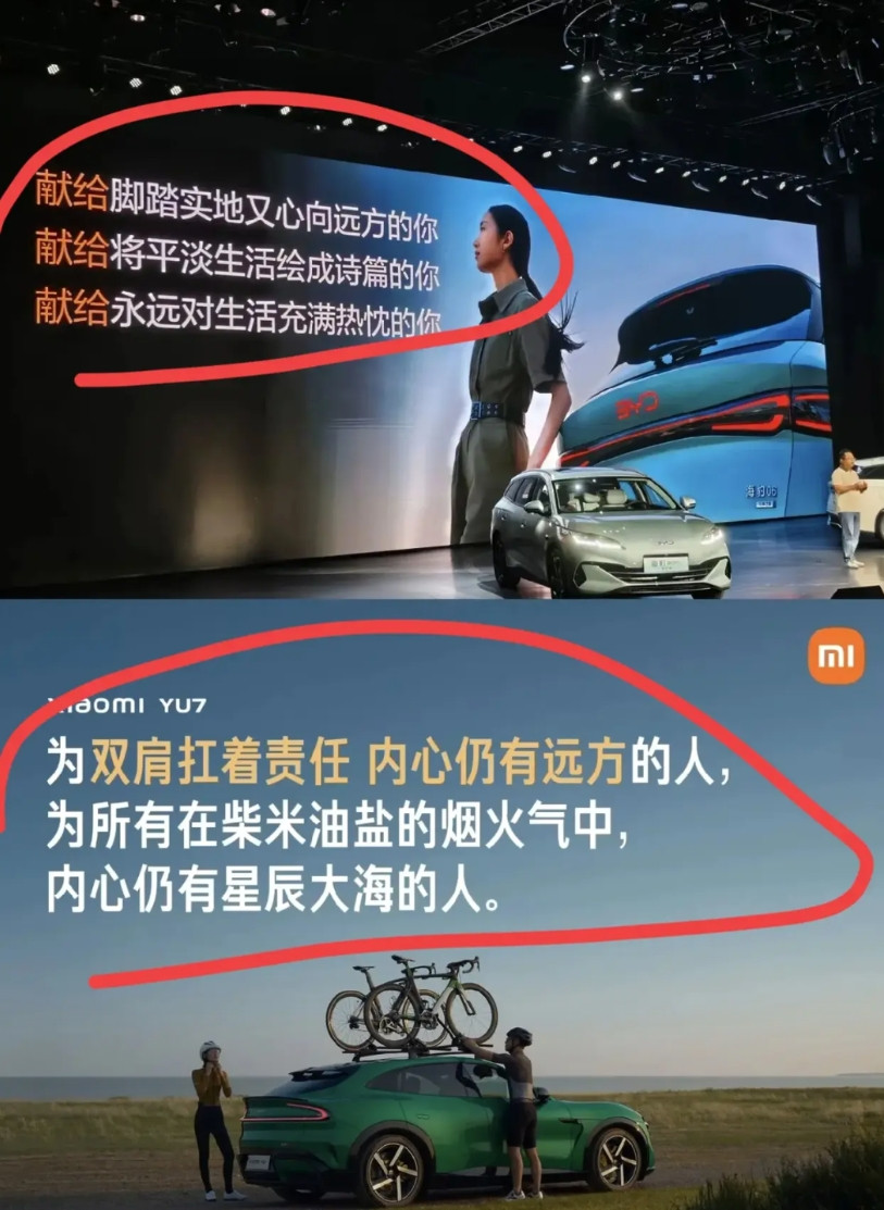 比亚迪已经“抄”的很努力了，友商都在骂小米，友商都在学小米。首先字体就输了，确实