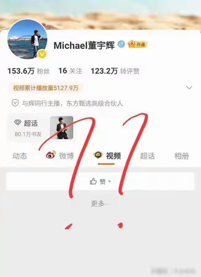 董宇辉也没做什么坏事，一些朋友何必落井下石呢？很多人揪着董宇辉的微博说事，