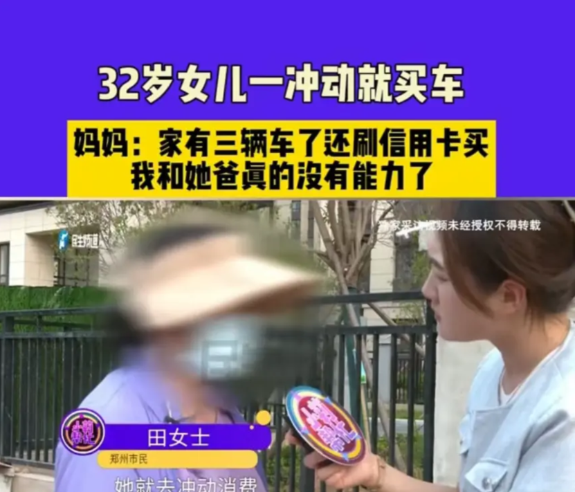 郑州，一女子的老公出差后，她有些想念对方，于是萌生买车直接去找他的想法，然而，家