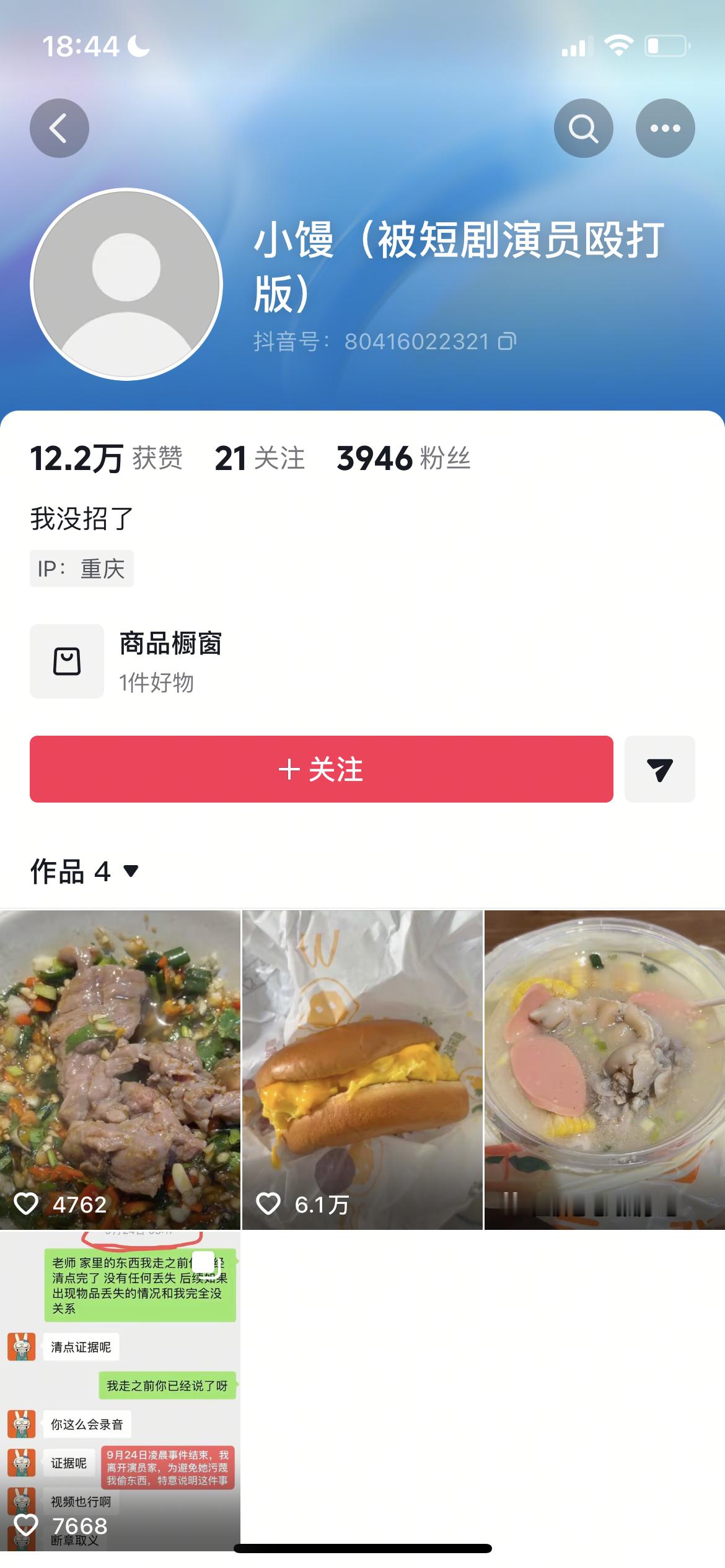 流量是被你玩明白了起号的方式令人叫绝