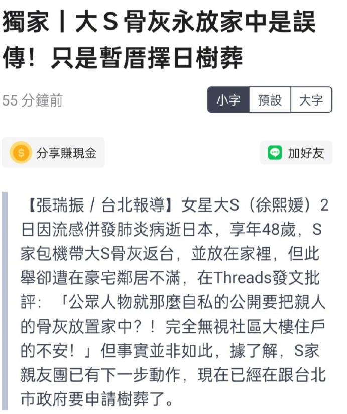 小S，连夜冲上热搜！2月7日深夜，当很多人都准备进入梦乡的时候，小S却连夜通