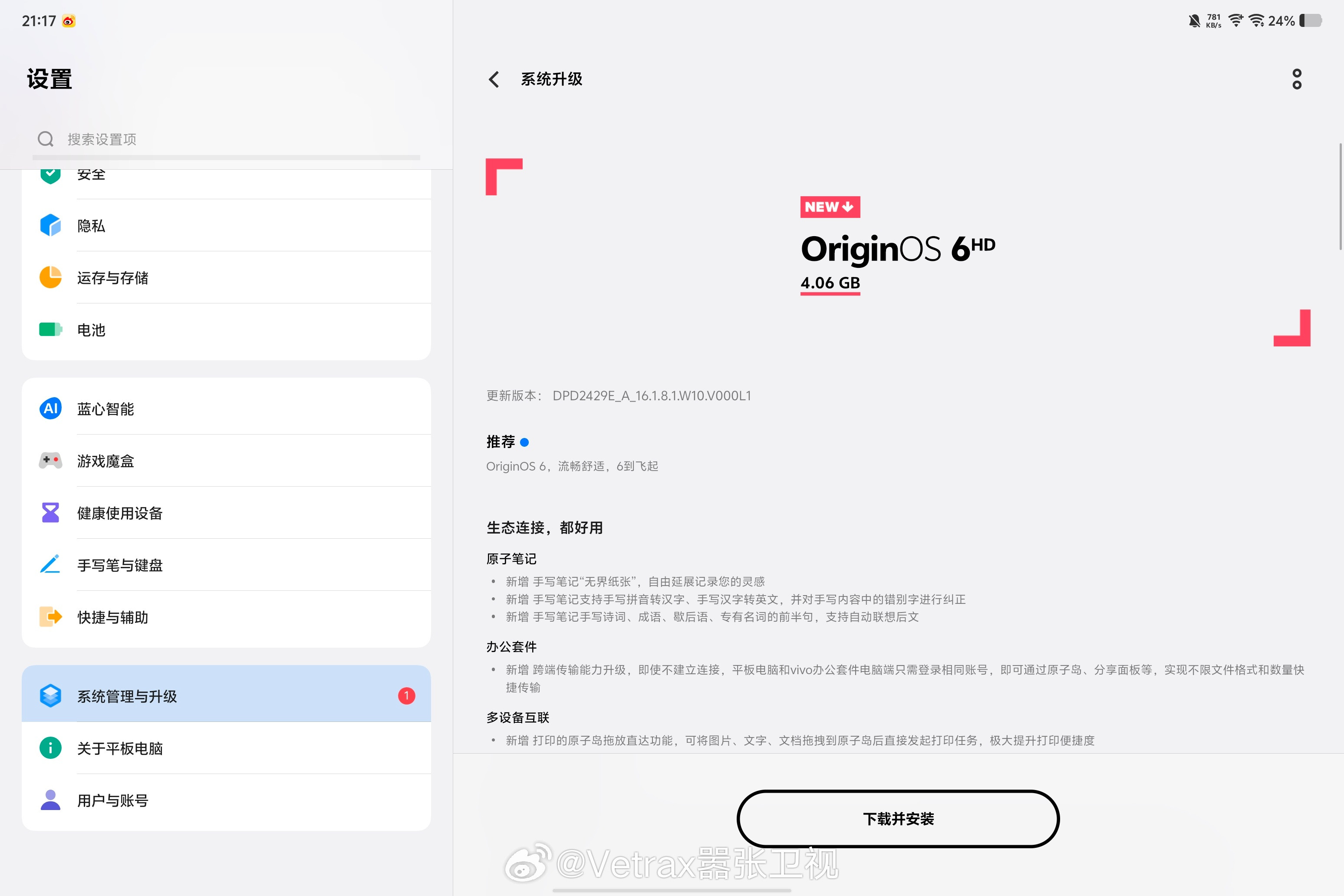真不容易……在vivo于MWC上率先展示了搭载OriginOS6/
