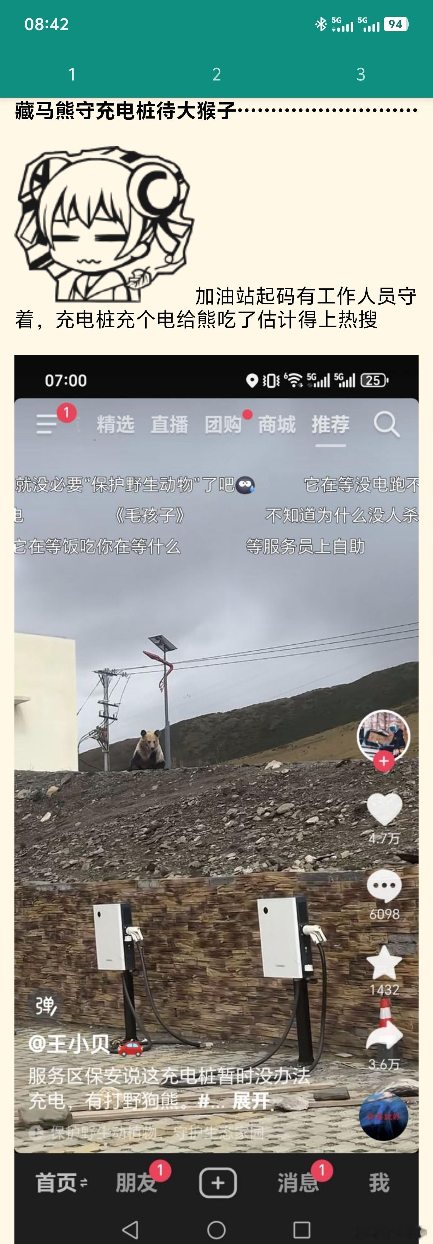 这是真守株待兔了[笑着哭]​​​