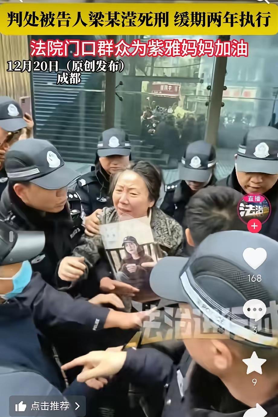 天塌了！紫雅母亲等了一年多，竟等来凶手被判死缓的结果！紫雅妈妈当场崩溃，哭