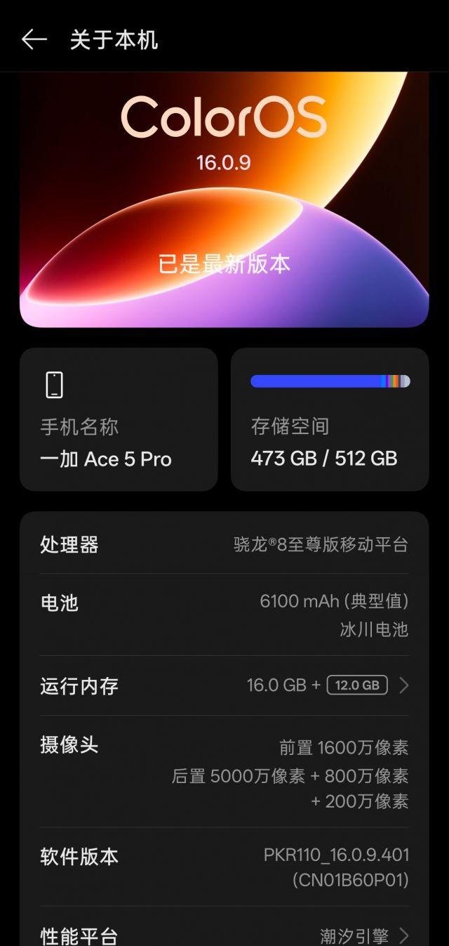 一加Ace5Pro算得上是一代游戏神机吗？当初从红魔8SPro换过来，第一感