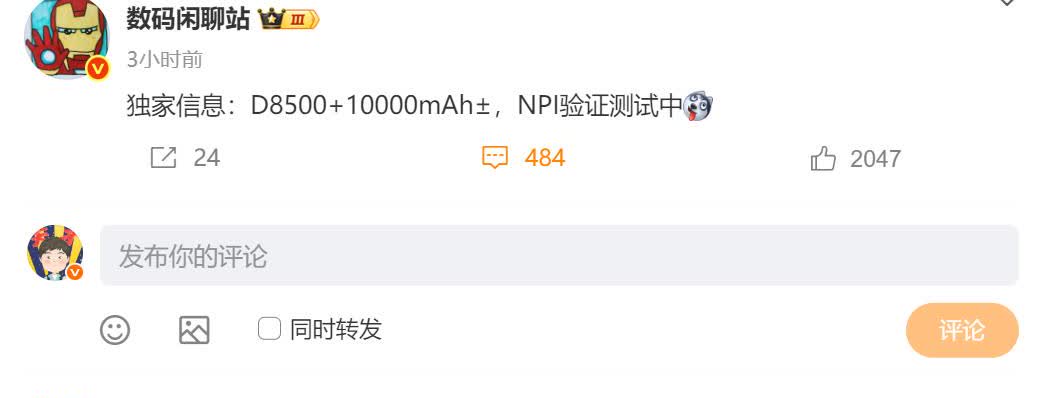 1万毫安手机要来了，荣耀处理器升级！数码闲聊站爆料，荣耀正在测试一款1万