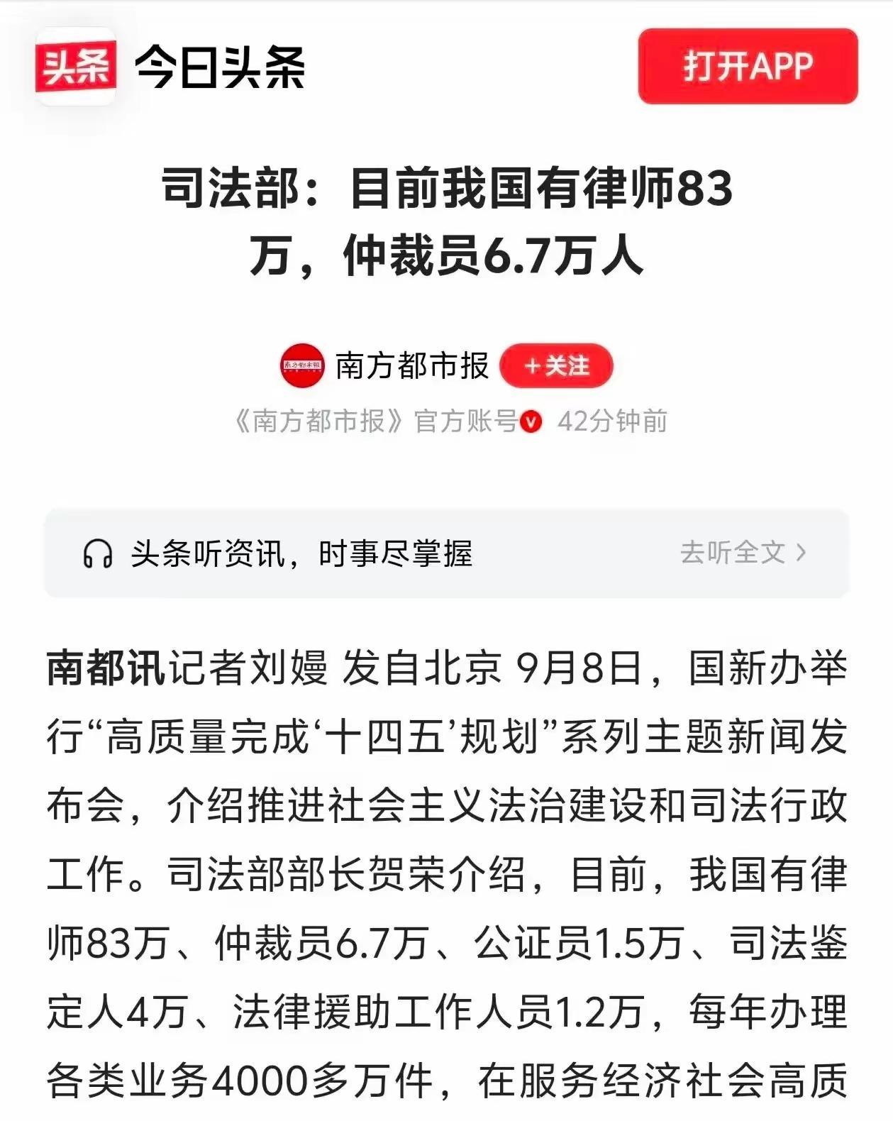 全国律师人数已达83万，突破100万至日可待！执业人数越来越多，行业越来越卷，市
