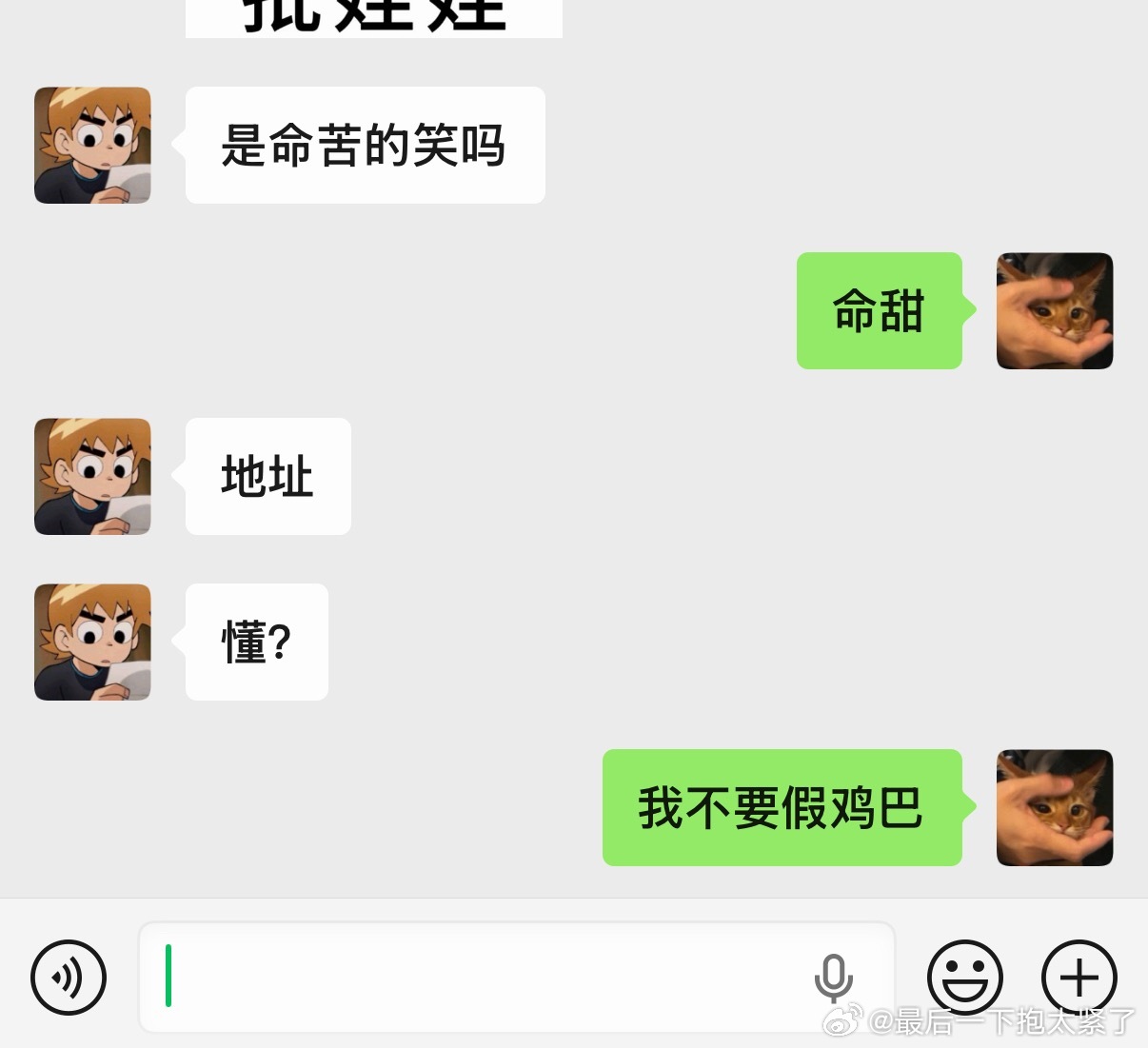 感觉在暗示想要什么​​​