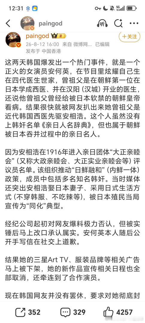 当韩奸和汉奸的子女也跟着受连累