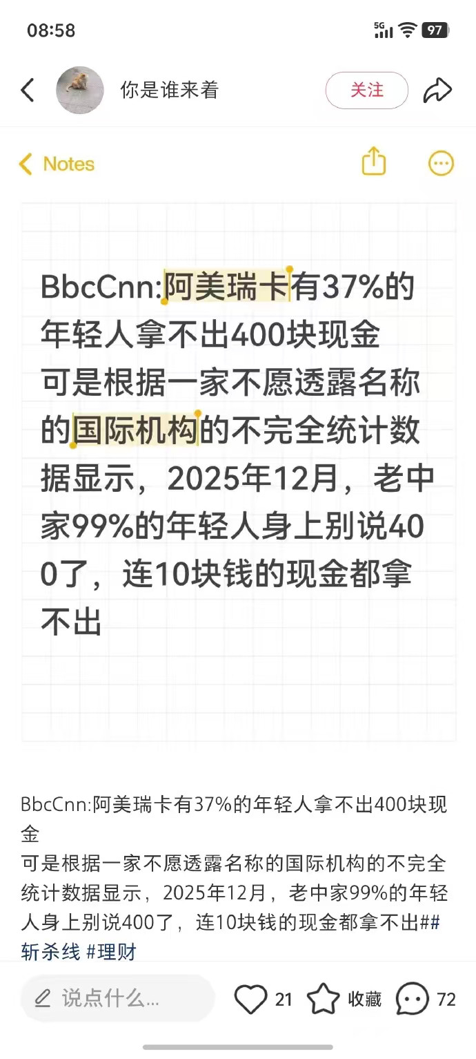 是的，别说10块了，1块现金我都拿不出来……