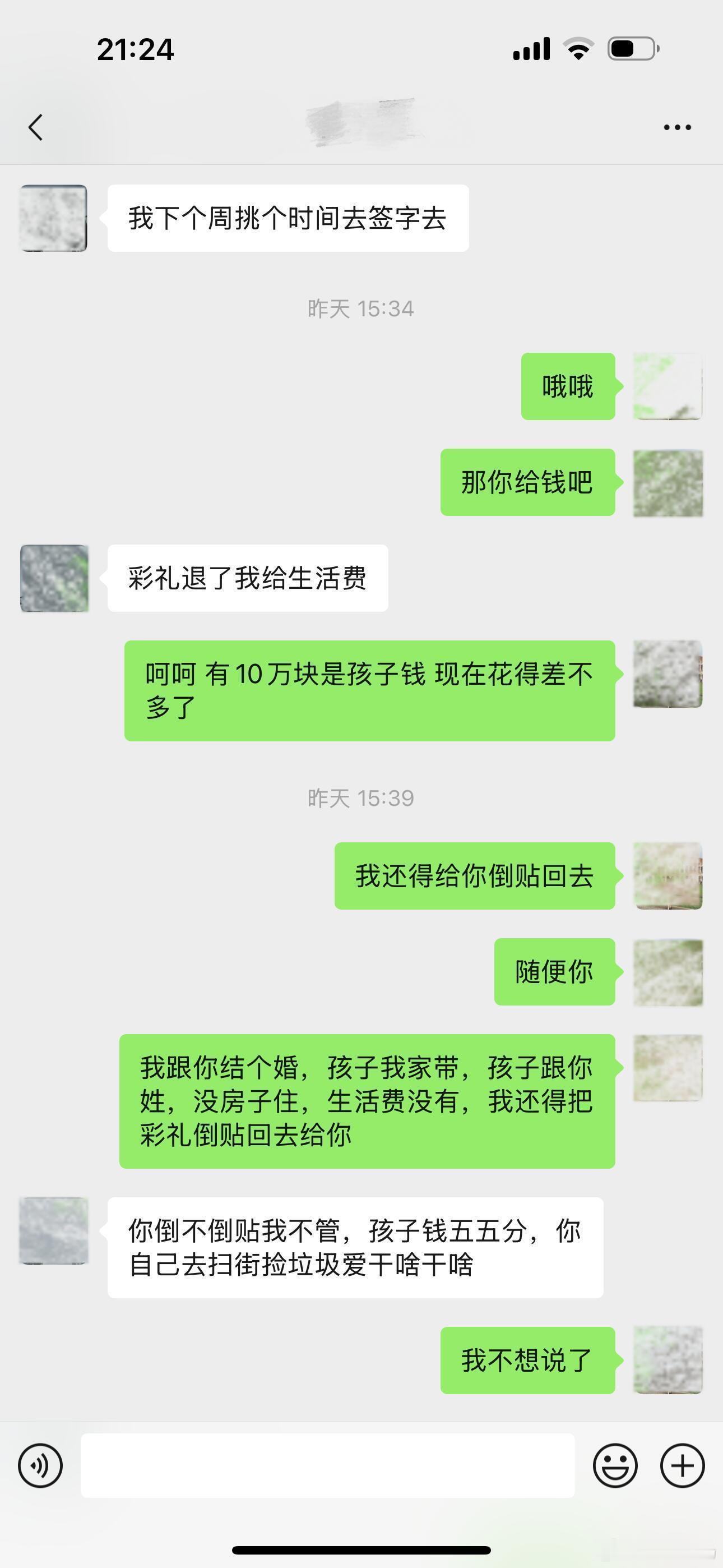 博士孩子爸离婚要求退彩礼，且不给抚养费最近好像很流行给朋友退礼金