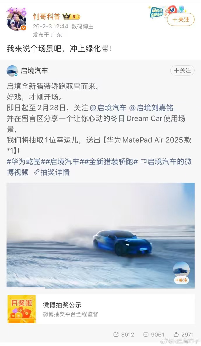 让我们恭喜钊哥！今日最佳那些中奖的大v们钊哥看了根本科普不了