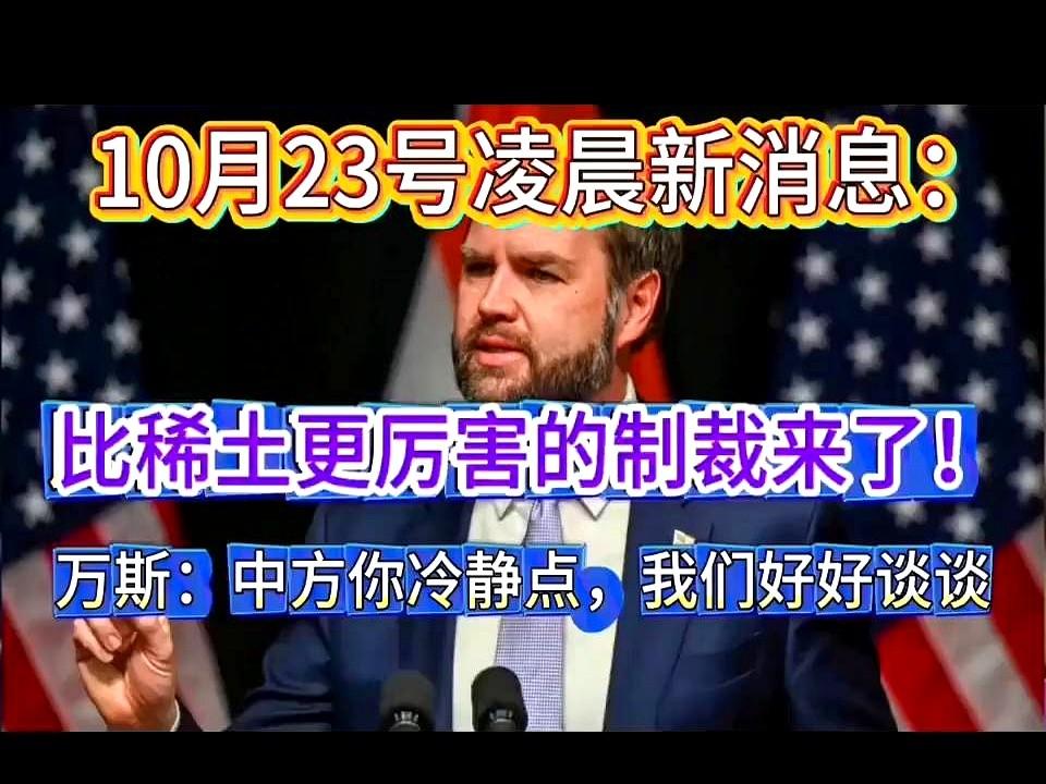 稀土?早卡了。人造钻石?现在才刚上牌桌。你当人家真不知道?人家可是民