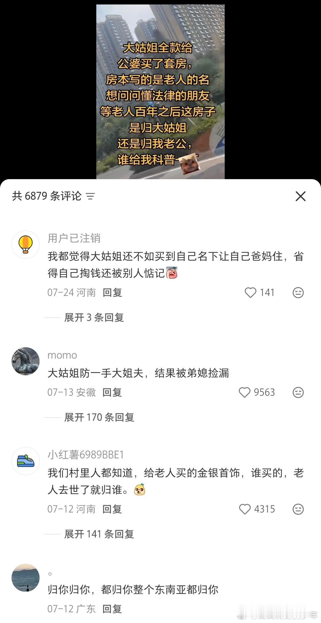 房子在狂跌两年，像买部手机一样简单，就不至于问这些了吧
