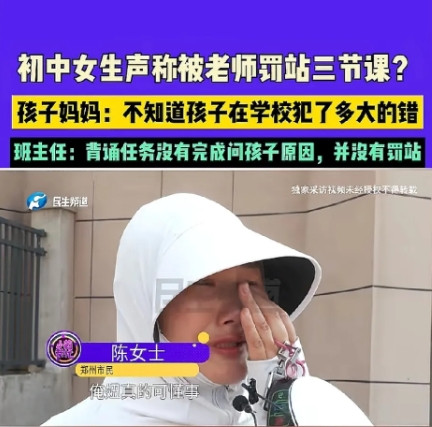 郑州一老师因负责任管理学生，却遭学生告状，家长带记者当面质问老师。事儿出在