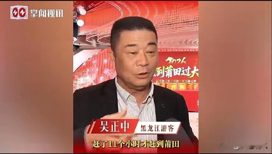 口音暴露了一切，这名自称来自黑龙江的游客，在接受莆田电视台采访的时候，一开口就