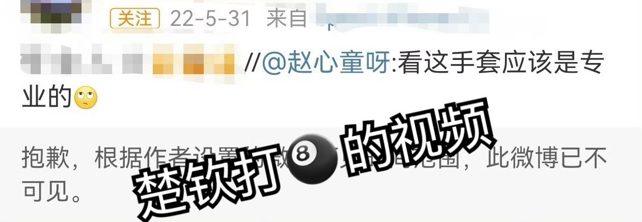 赵心童说和王楚钦顶峰相见22年就评论过了hhhh主动就会有故事！🤲🏻​​​