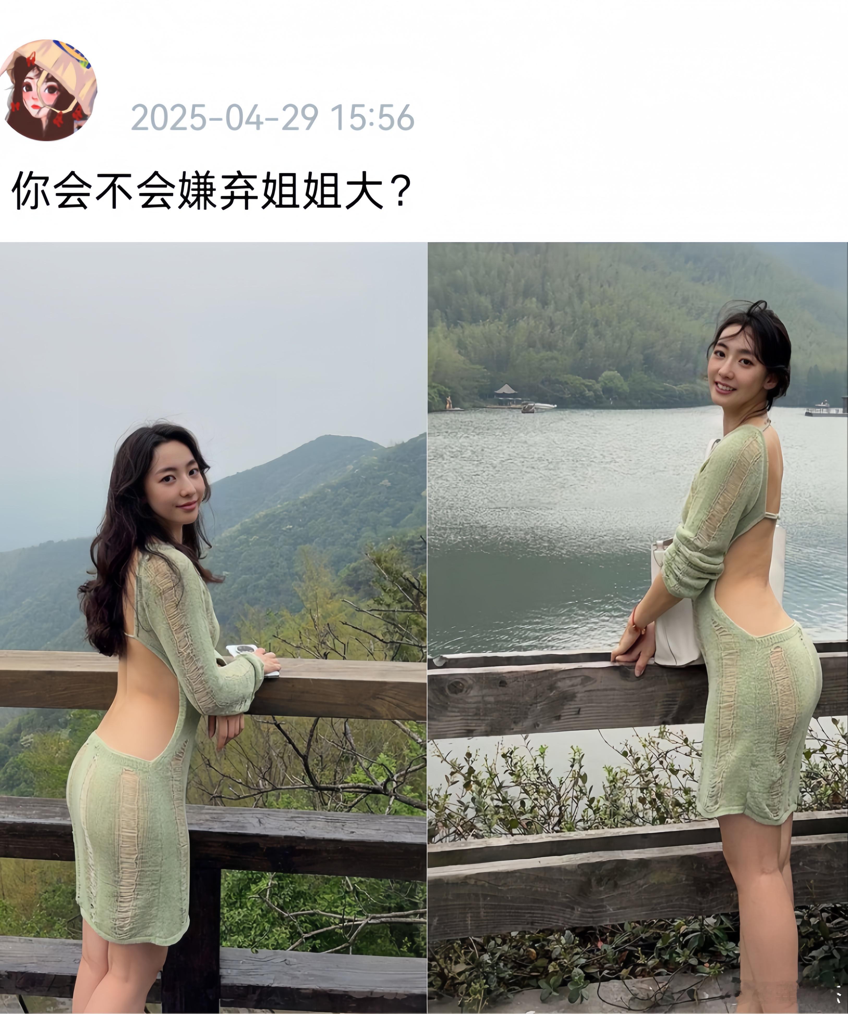 你会不会嫌弃年龄大？​​​