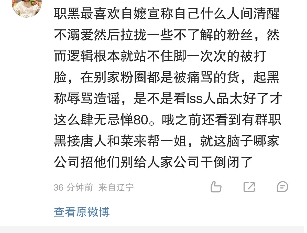 我说刘诗诗的职黑眼（）心（）没问题吧[汗]糖人离开姐之后都差不多要倒闭了，有姐