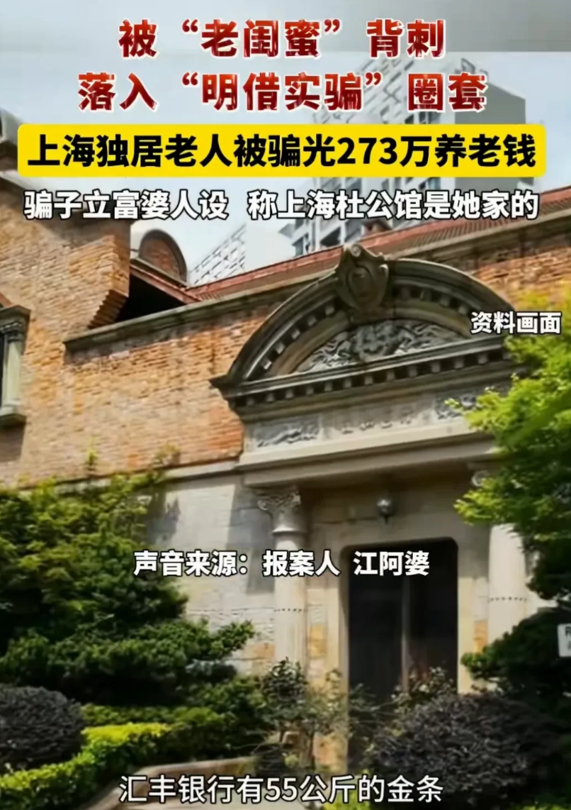上海，73岁的江阿婆和75岁的许阿婆是老闺蜜，江阿婆一个人独居。许阿婆经常有意透