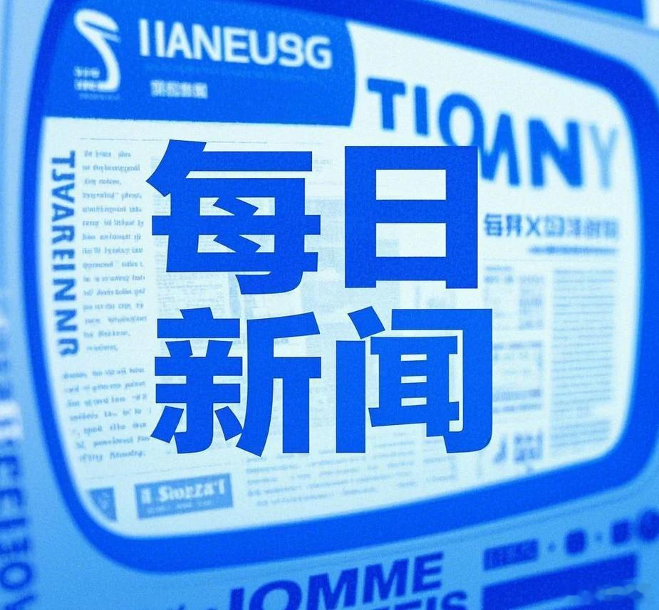 2026年6月16日，星期二，农历五月初二1、气象台发布暴雨、强对流预警：广东广