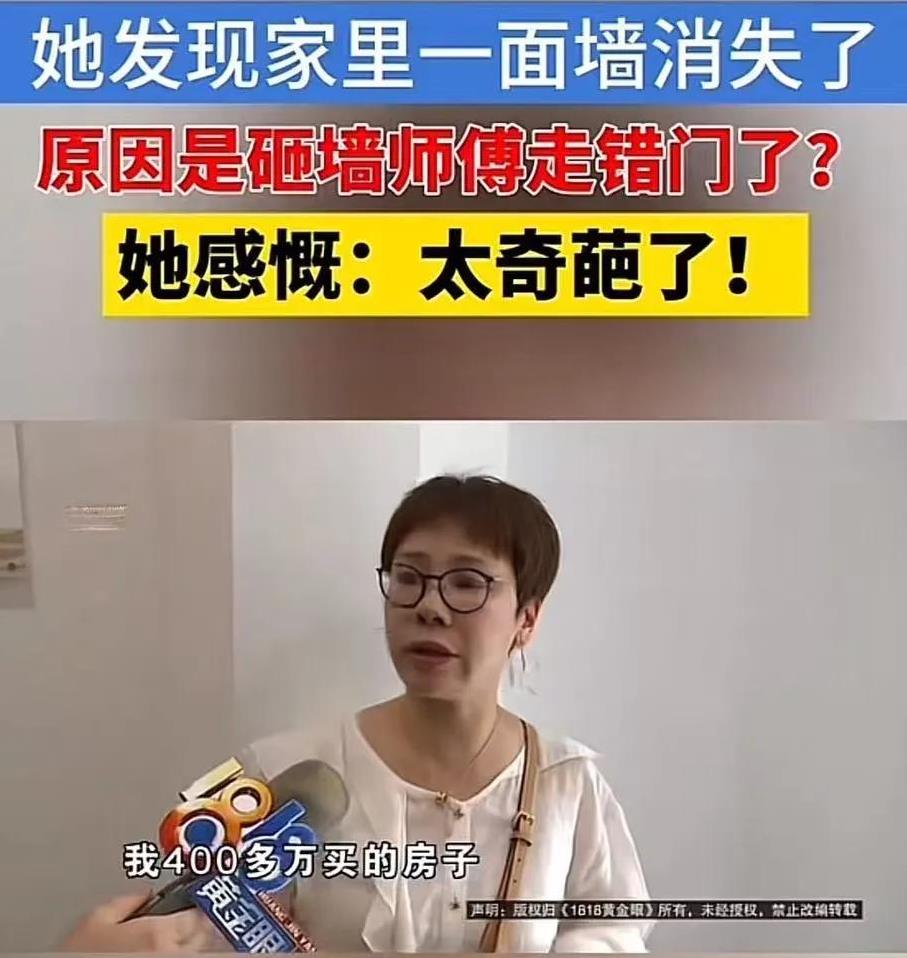 浙江杭州，女子花400万买的精装修房，还没入住，家里的一面墙却消失了！原因竟然是