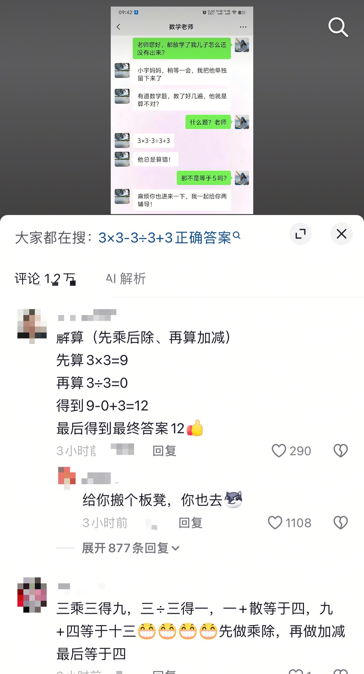 每次刷到这种我都怀疑评论区是不是段子​​​