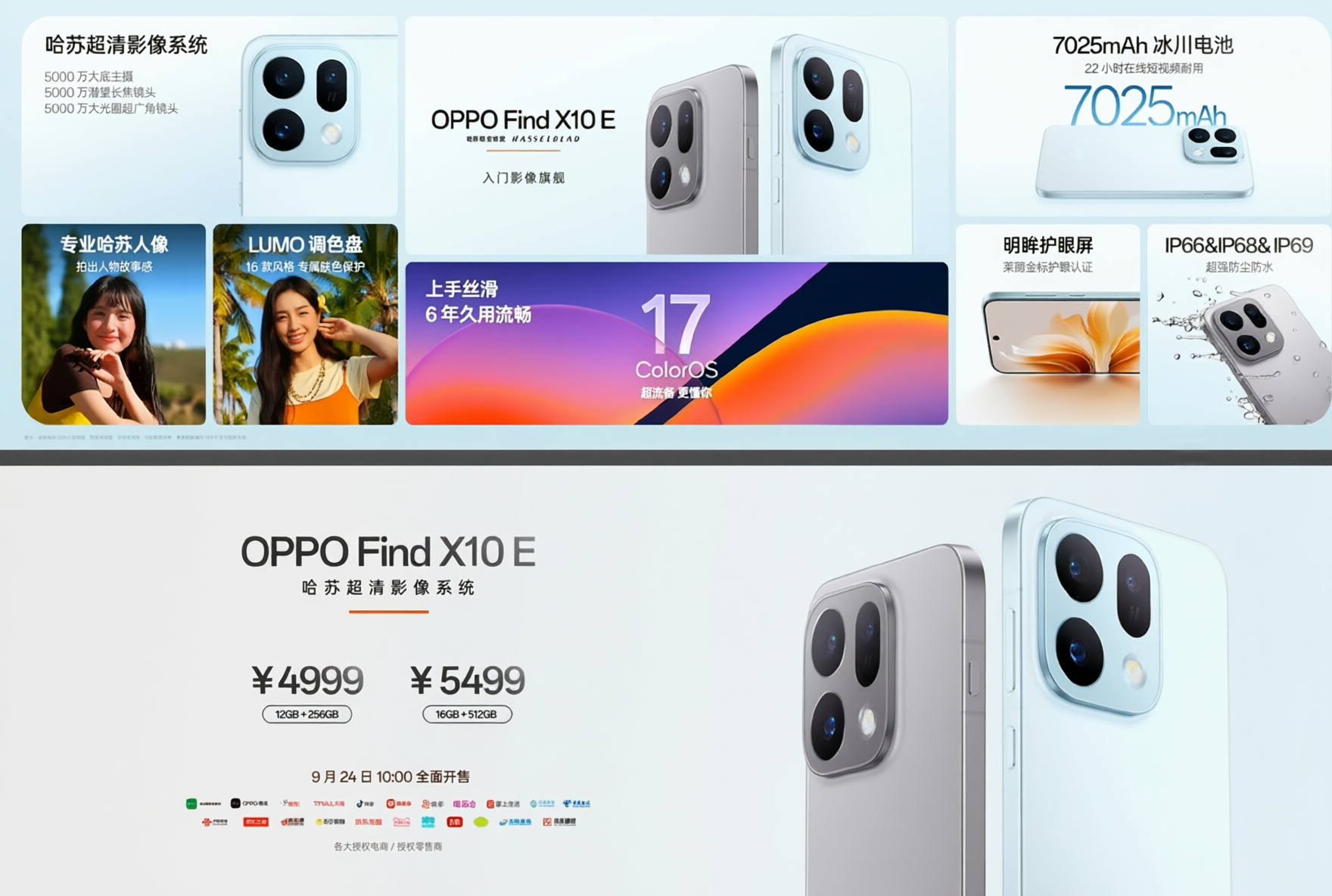 OPpo发布会太猛了！FindX10系列4999元起，ProMax顶配8999元，哈苏影像+8000