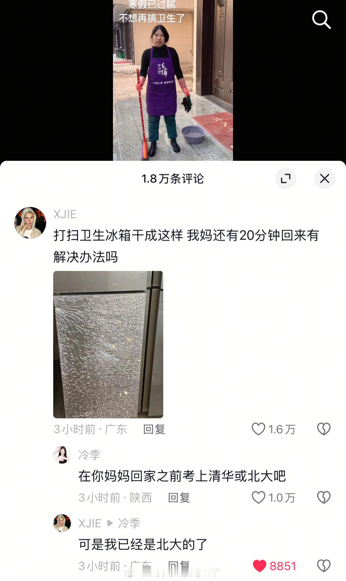 让人无力反驳的一条评论....