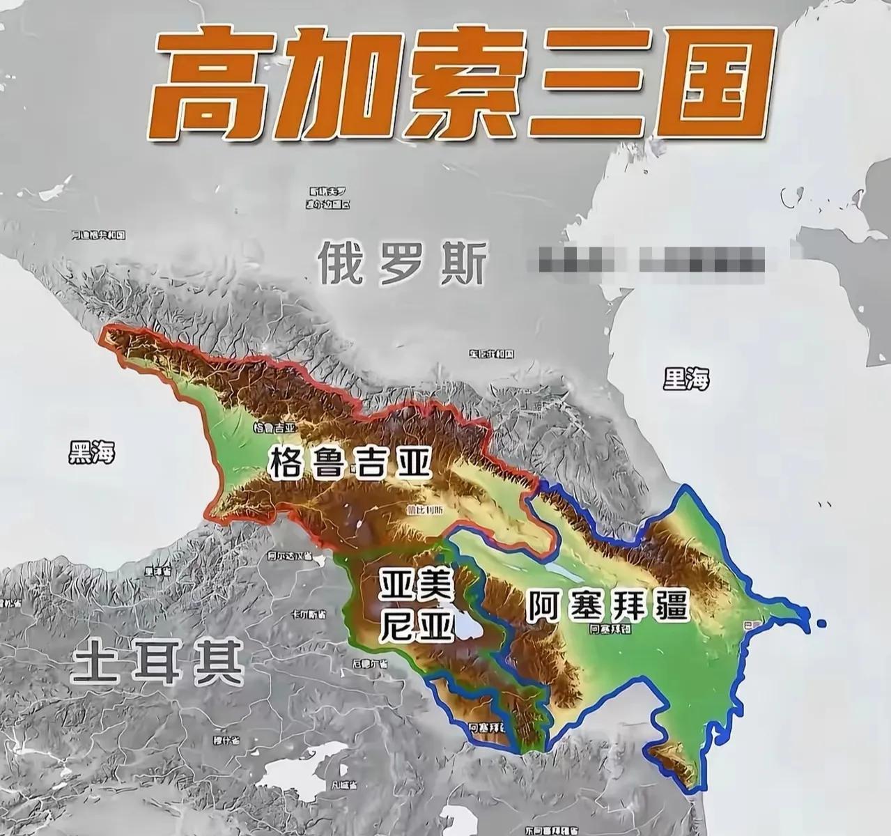 南高加索三国格鲁吉亚、阿塞拜疆和亚美尼亚，本是类似的地理环境和同源的民族，但因为