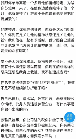 看看翟欣欣今天认罪认罚的可怜样子，再看看她六年前甩锅苏家大姐，骂苏家大姐的帖子。