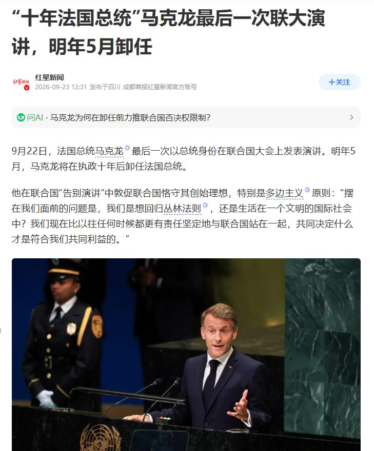 马克龙直言中美属于超级大国，对中美俄表达不同看法！马克龙的本意是抬法国为第三极，