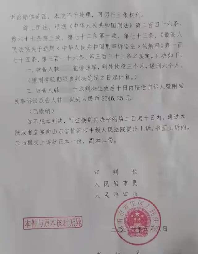 报复手段太卑鄙！山东临沂，单身女子莫名其妙成为失足女，频繁接到不明男士的电话，电