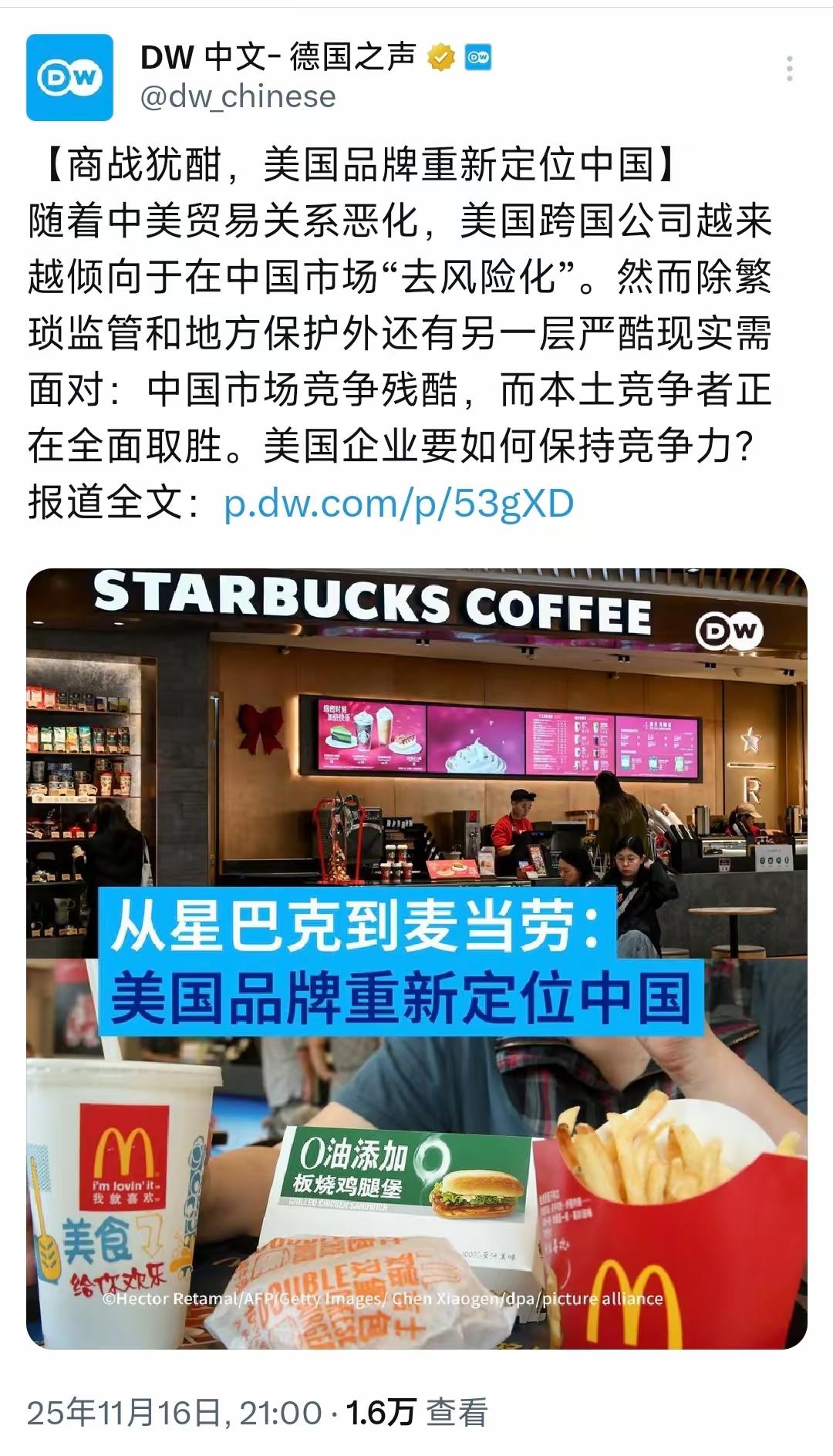 外媒感到忧虑了。德国之声11月6日报道说：“随着中美贸易关系恶化，美国跨国公司越
