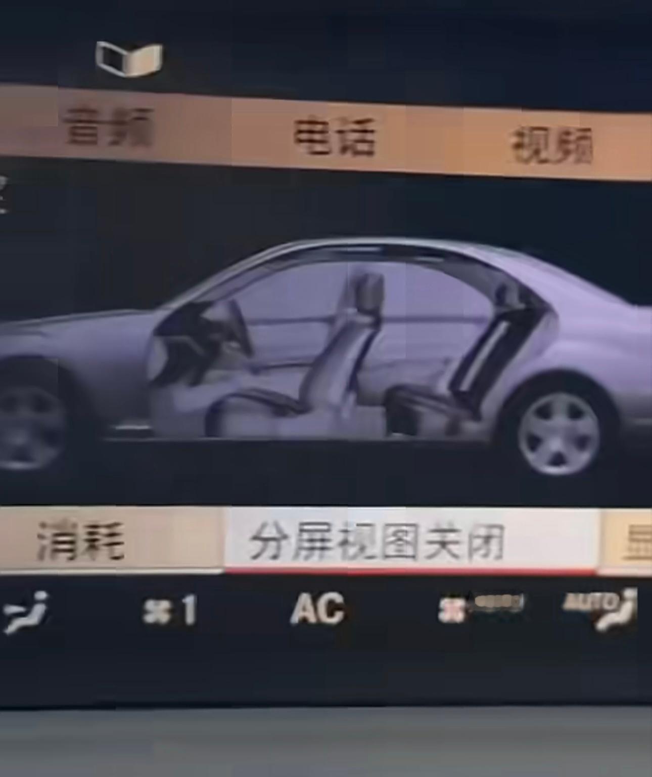 没想到13年前奔驰就已经用上分屏了，主驾副驾各看各的，放当年真的超超前。13年前