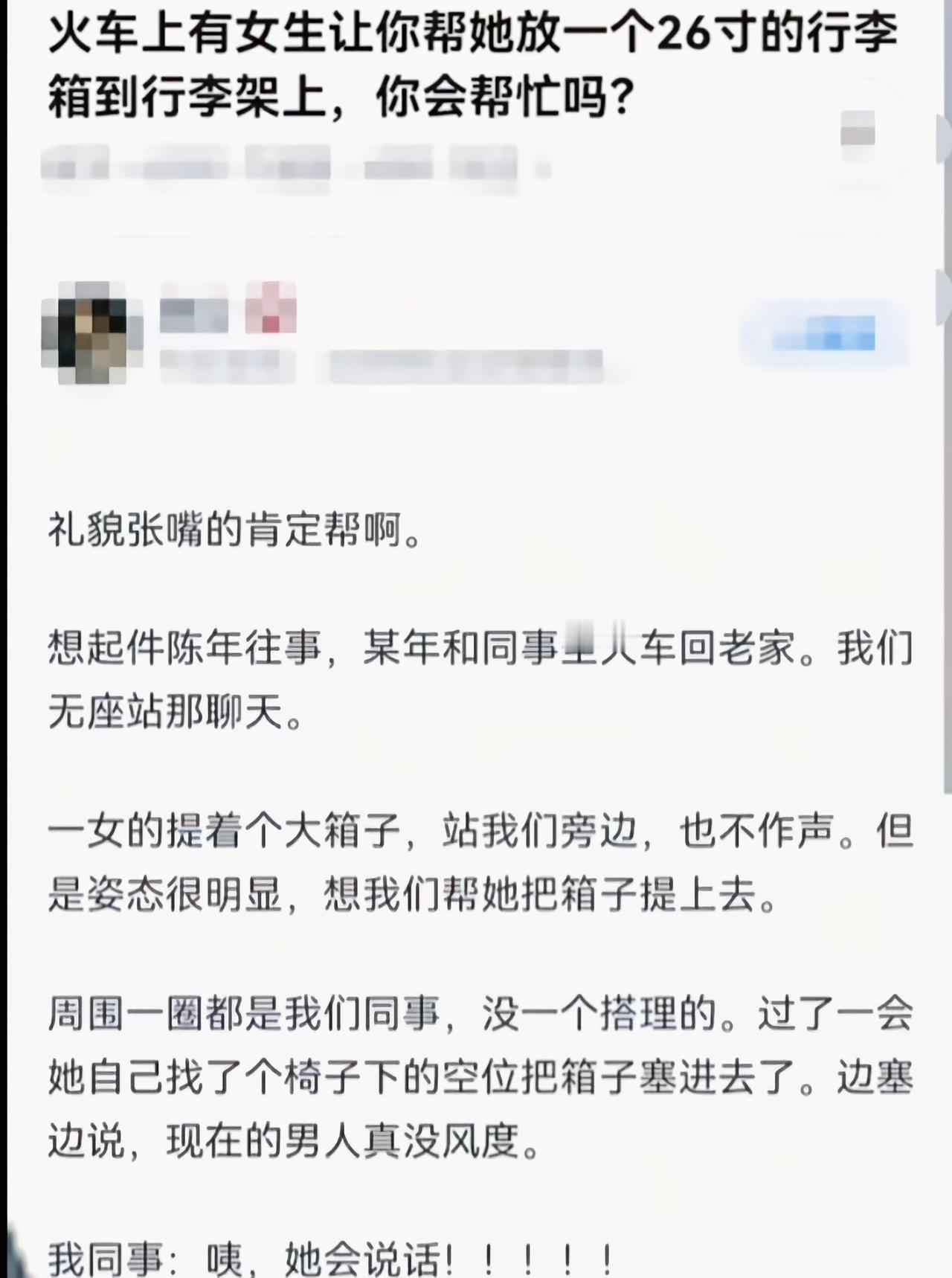 别人帮的时候，说一遍谢谢，我都觉得不太礼貌，一般都是谢谢谢谢[吃瓜]
