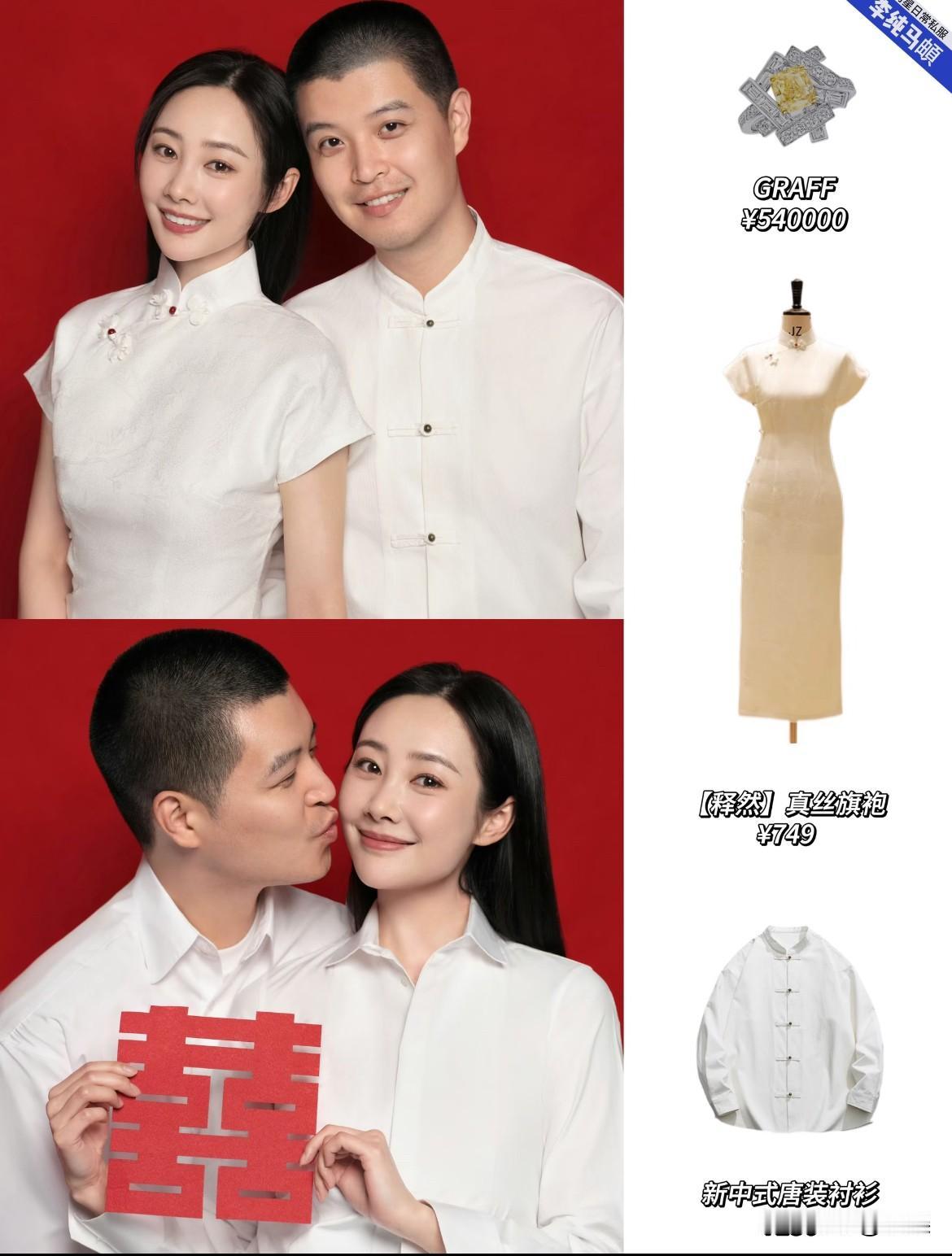 李纯马頔官宣结婚❗️新中式结婚证照片好看！她老公是不是说脱口秀，做喜剧节目的
