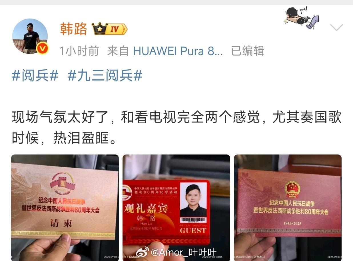 百思不得其解，韩路去了但刘路没去，因为啥？😳​​​