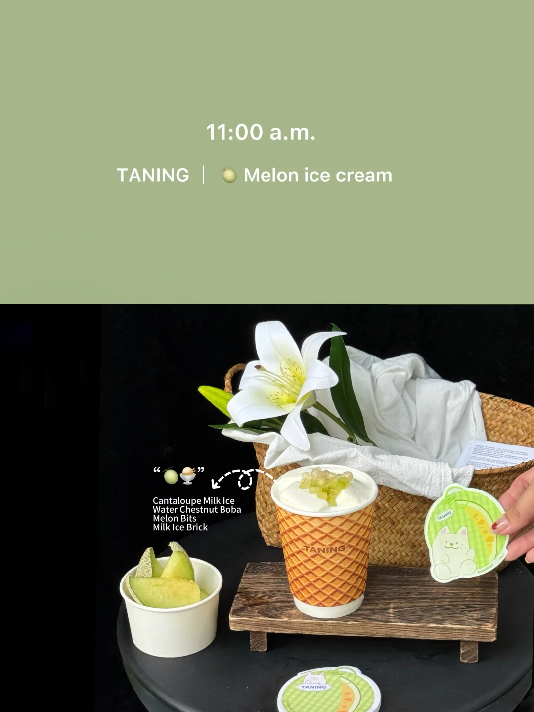 广州新白月光🍈可以喝的蜜瓜雪糕冰