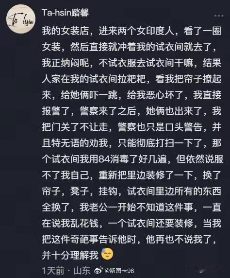 如果真的遇到这样的事，恶性死了。一个视频说，服装店来了两个印度人，假装买衣服