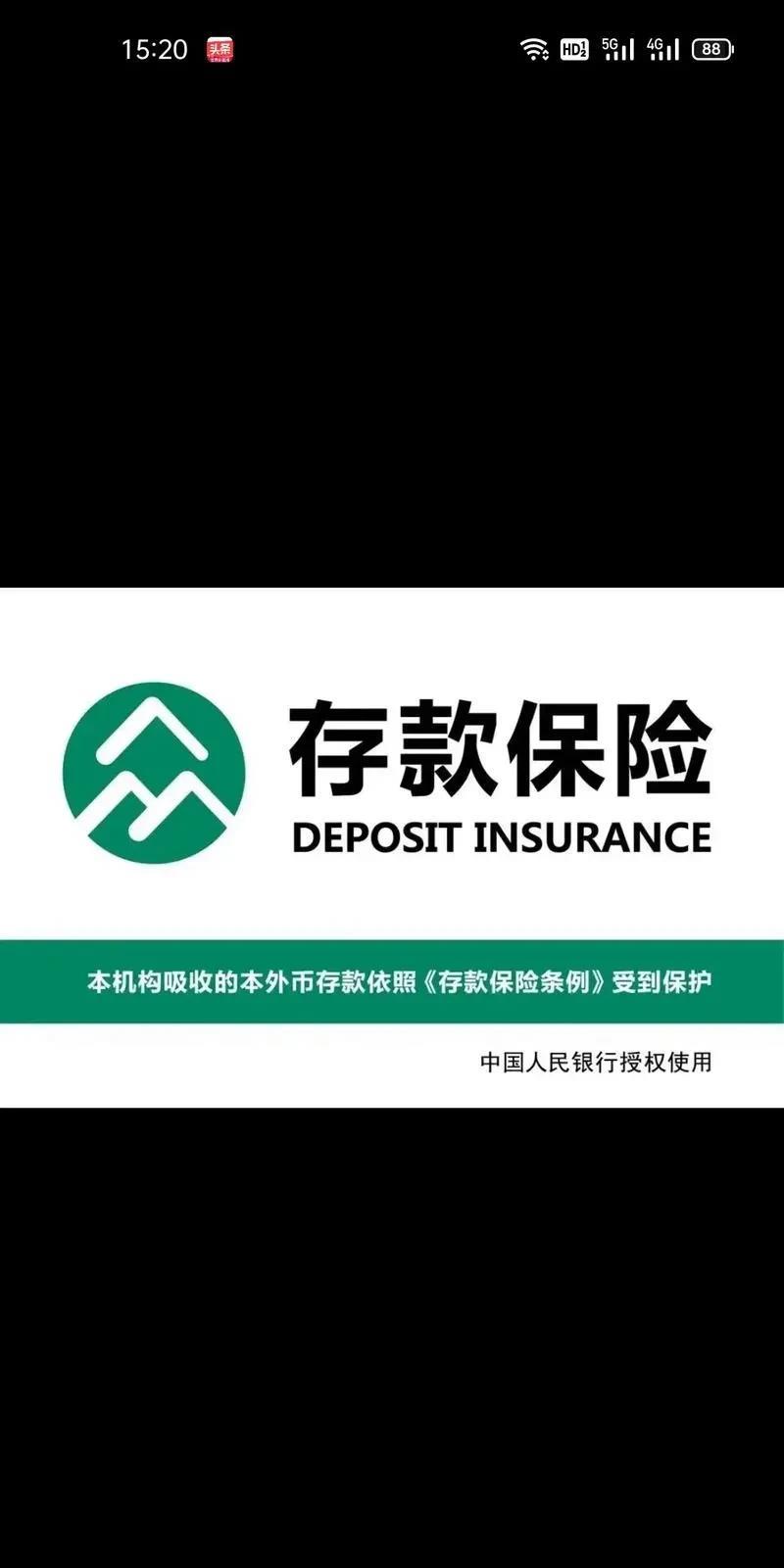 老年人去银行存款要注意以下几个问题1、一定要去有存款保险标志的银行去存，最好是