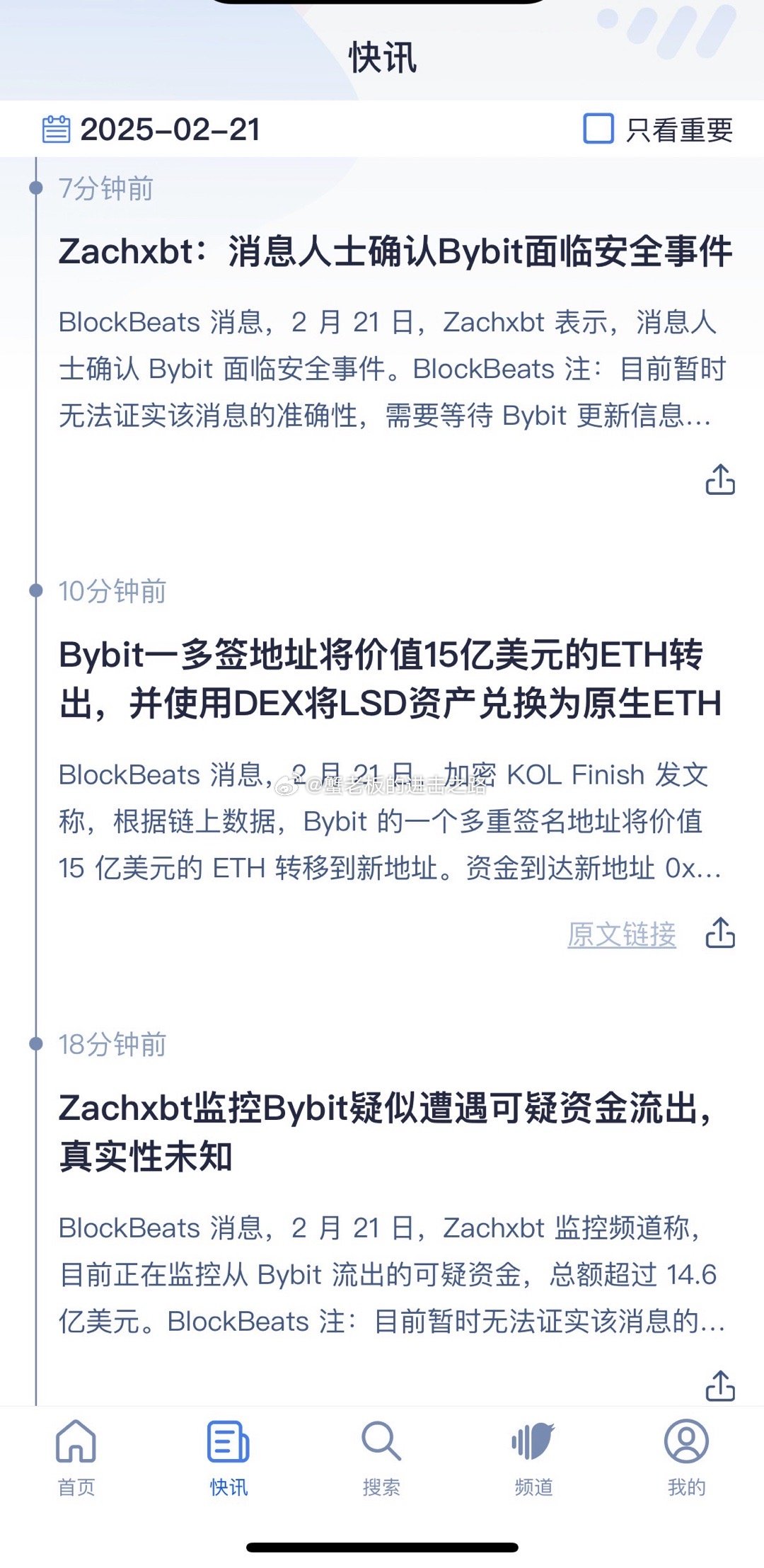 抽象，太抽象了！价值15亿美元的以太坊疑似被盗，这笔资金是从bybit交易所流出