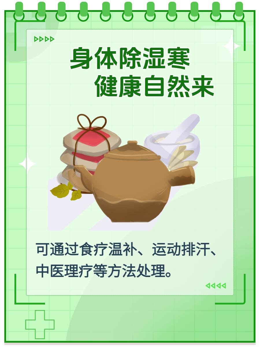体内湿热重别硬扛！5个信号一查一个准，我亲测3招祛湿，简单见效