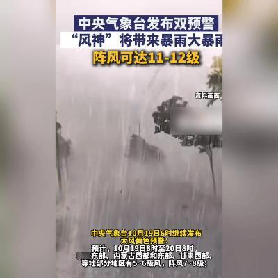 秋台“风神”来势汹汹！双预警拉满，华南人严阵以待！秋台风“风神”太凶了！中