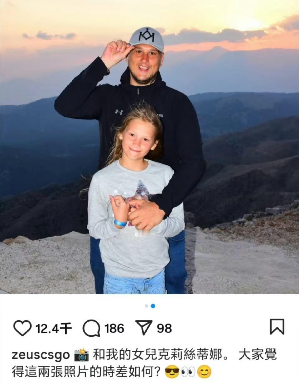 居然否认结婚了，那他口中的这个“女儿”是谁？[思考][思考][思考]Zeus希望