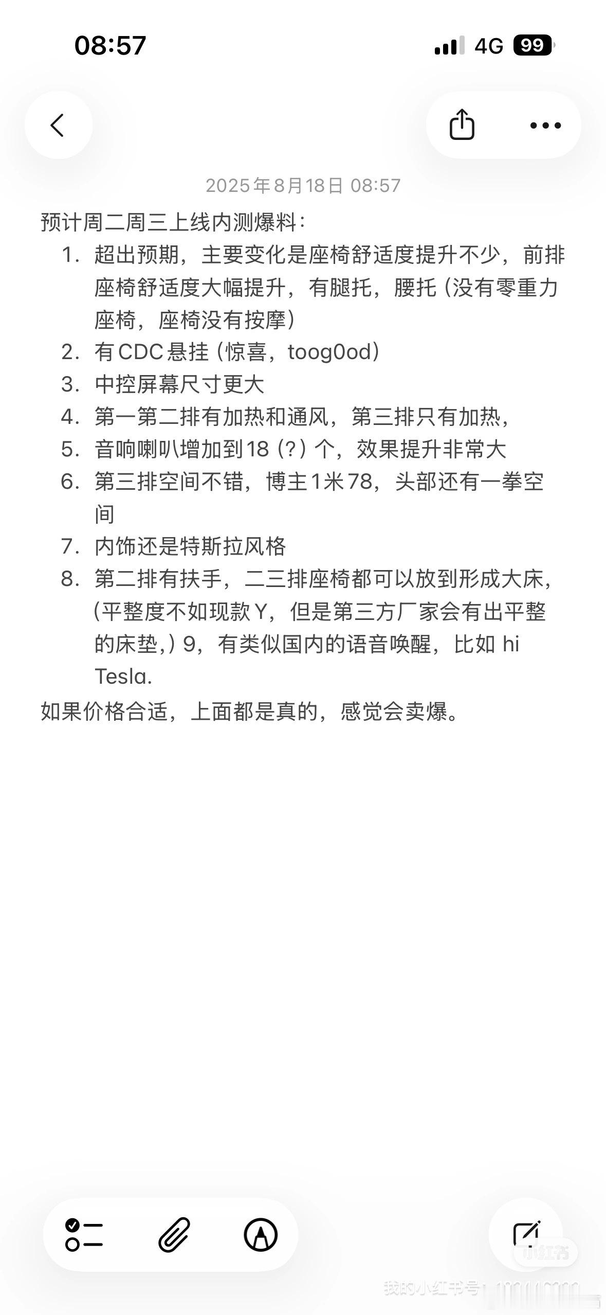 特斯拉ModelYL的一些爆料信息​​​