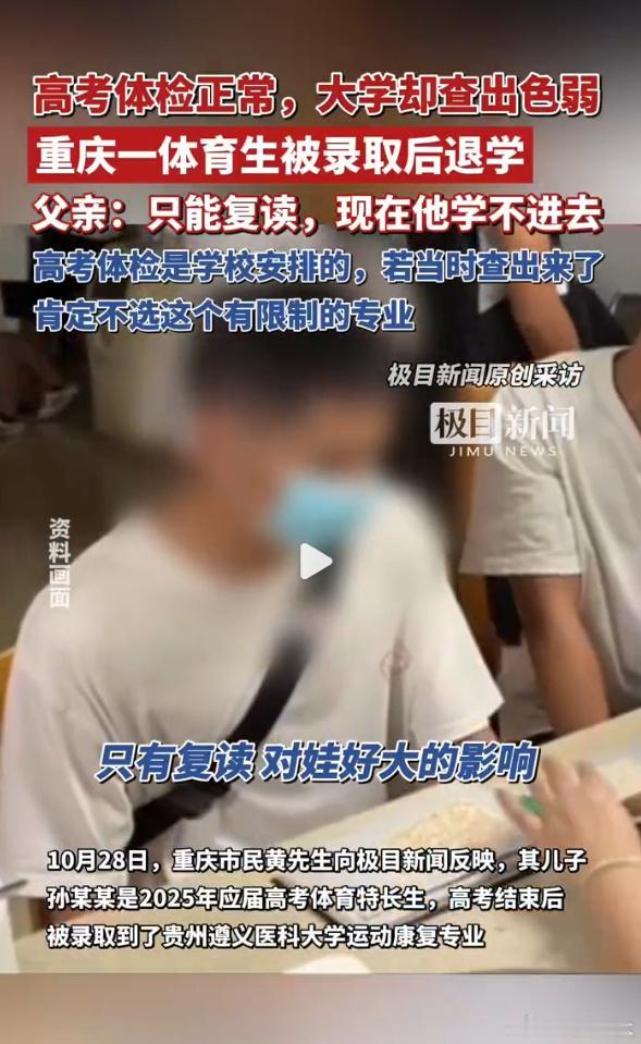 高考刚结束，大学门还没坐热，孩子就被退学了？重庆这位家长的心，真是彻底碎了！