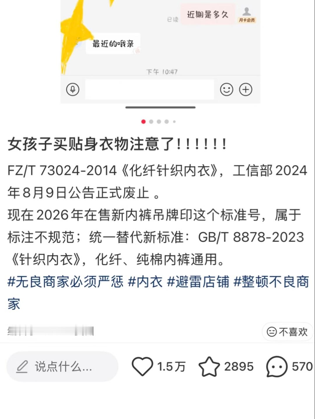 少数人才知道的内裤门道​​​