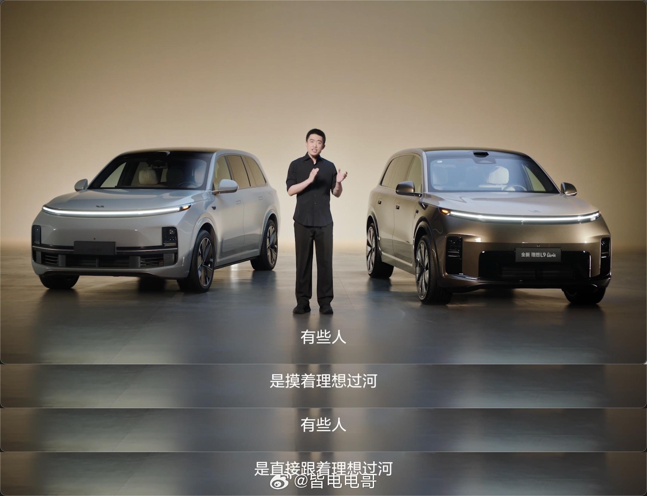 李想：有些人摸着理想过河，有些人是跟着理想过河点谁呢全新一代理想L9理想L9L